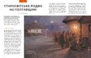 Книга Журнал "Локальна історія. Різдвяні свята #10 (2025)" фото