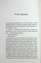 Книга Міністерство часу фото