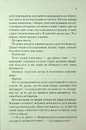 Книга Знайди мене. Новели. Книги 4.5 та 5.5 фото