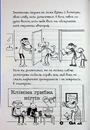 Книга Щоденник слабака. Пуд у штанях. Книга 17 фото