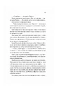 Книга Виверження фото