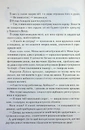 Книга Слабке серце. Книга 2 фото