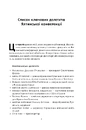 Книга Ялтинські доньки. Черчиллі, Рузвельти та Гаррімани: історія про любов і війну фото