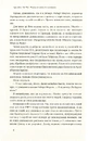 Книга Ніколи не йдіть на компроміс. Техніка ефективних переговорів фото
