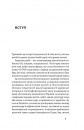 Тіло, секс, шлюб. Історія інтимних стосунків в українських традиціях фото