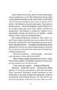 Книга Дочка часу фото