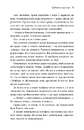 Книга Я, Фокс та окупація. Щоденник херсонця фото