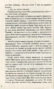 Книга Жнець. Вигин коси. Книга 1 фото