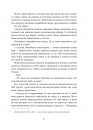 Поклик. Цикл "Хроніки червоних лисиць" фото