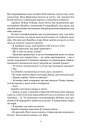 Ніщо не вічне фото
