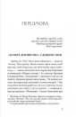 Як любили і вмирали фото