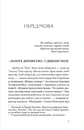 Книга Як любили і вмирали фото