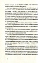 Книга Червоні Хащі фото