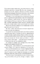 Книга Спокушаючи шафера. Книга 1 фото