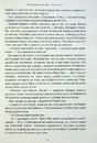 Книга Агенція Локвуд і Ко: Порожня могила фото