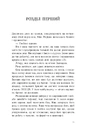 Книга Тюремна цілителька. Книга 1 фото