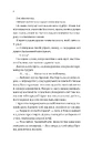 Книга Дрібним шрифтом. Книга 1. Мільярдери з Дрімленду фото