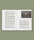 Книга «Справа Гончарука». Останній розстріляний повстанець фото