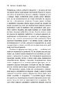 Книга Токсичні люди. Як боротися з дисфункціональними стосунками фото
