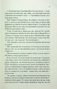 Книга Двір холоду і зоряного сяйва фото