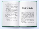 Книга Абатство тіней фото
