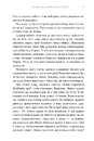 Книга Лондонська спіритична спілка фото