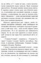Книга Соляріс фото