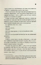 Книга Невидимі монстри фото