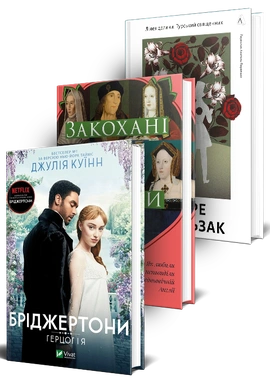 Якщо хочеться на бал. Комплект - книга Оноре де Бальзак, 2026
