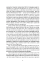 Книга Скеля Прощання фото