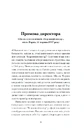 Книга Чоловік, якого я, здається, знаю фото
