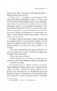 Книга Сім Місяців Маалі Алмейди фото