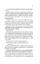 Книга Корона брехні фото
