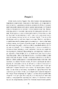 Книга Оповідь Артура Ґордона Піма (Золота полиця) фото
