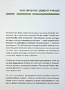 Книга Слова і кулі фото