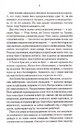 Книга Вістря ножа фото