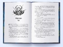 Книга Прокляття чорне та самотнє фото