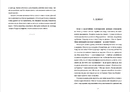 Книга Злочинно народжений фото