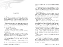 Книга Обіцянка дракона фото