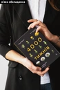 Книга Чотири тисячі тижнів. Тайм-менеджмент для смертних фото