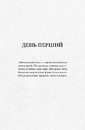 Книга Дім з міцним кістяком фото