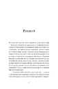 Книга Дім з міцним кістяком фото