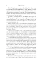 Книга Анна. Біографія Анни Вінтур, головної редакторки Vogue фото