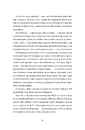 Книга Дім з міцним кістяком фото