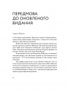 Любов та бюджет. Домашні фінанси для сімейних пар на шляху до фінансової свободи фото