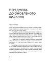 Книга Любов та бюджет. Домашні фінанси для сімейних пар на шляху до фінансової свободи фото