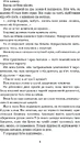 Книга Чарівний талісман (м'яка обкладинка) фото