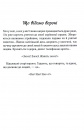 Теревені по всьому місту. Книга 4 фото