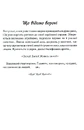 Книга Теревені по всьому місту. Книга 4 фото