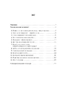 Книга Мистецтво мислити масштабно фото